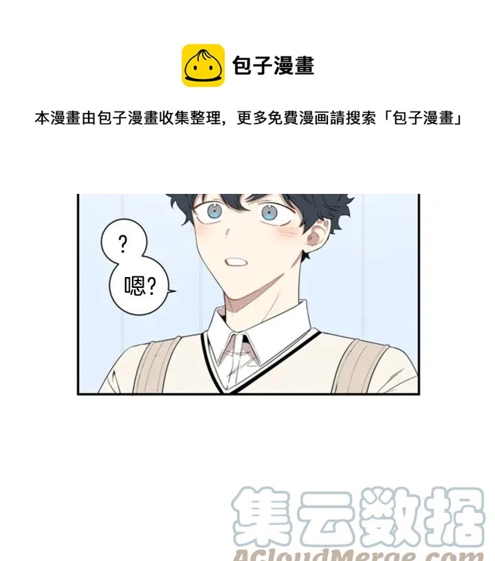 番外（2）三月的愿望 第57页