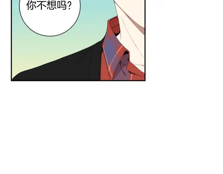 番外（2）三月的愿望 第59页