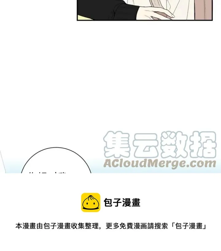番外（2）三月的愿望 第61页