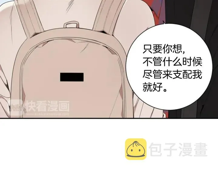 番外（2）三月的愿望 第63页