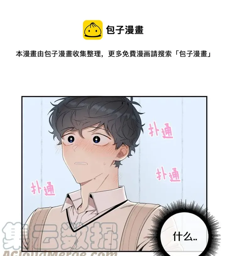 番外（2）三月的愿望 第65页