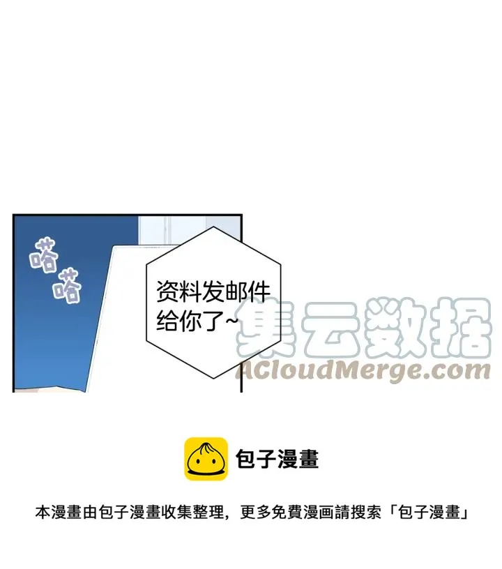 番外（2）三月的愿望 第69页