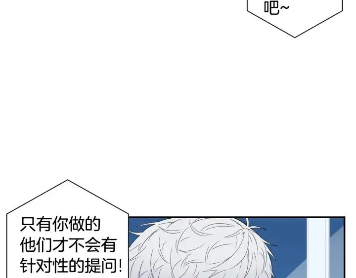 番外（2）三月的愿望 第71页