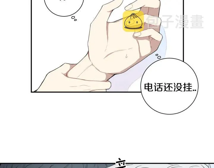 番外（2）三月的愿望 第84页
