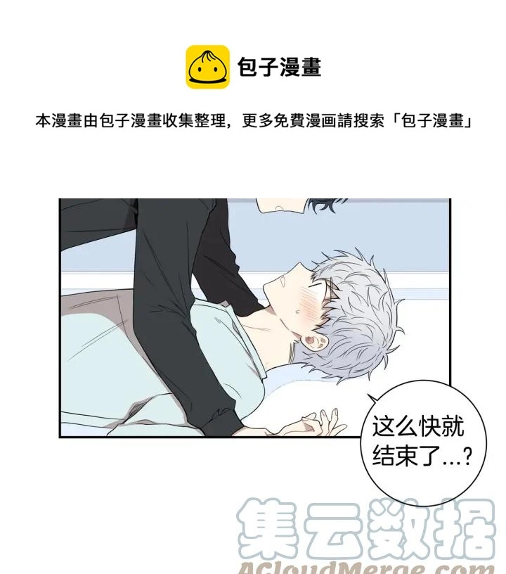 番外（2）三月的愿望 第89页