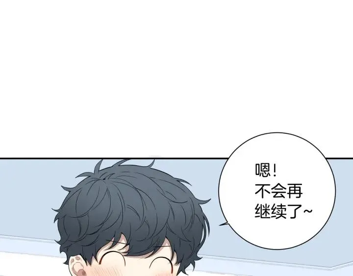 番外（2）三月的愿望 第90页