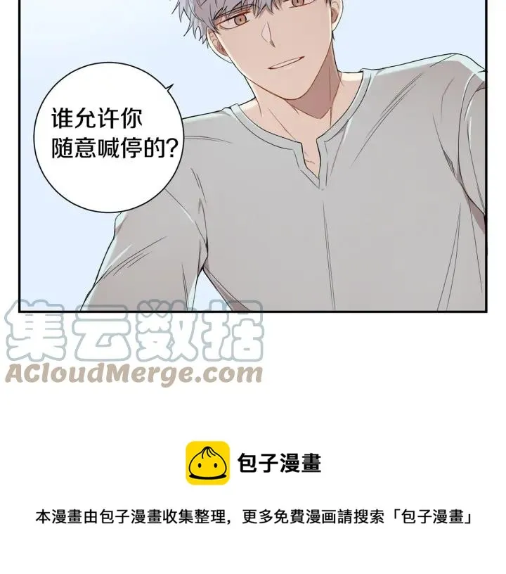 番外（2）三月的愿望 第97页