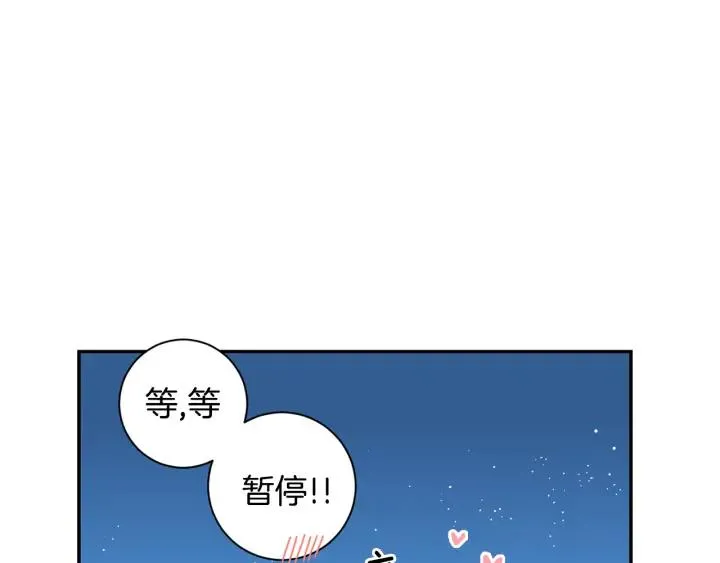 番外（2）三月的愿望 第98页