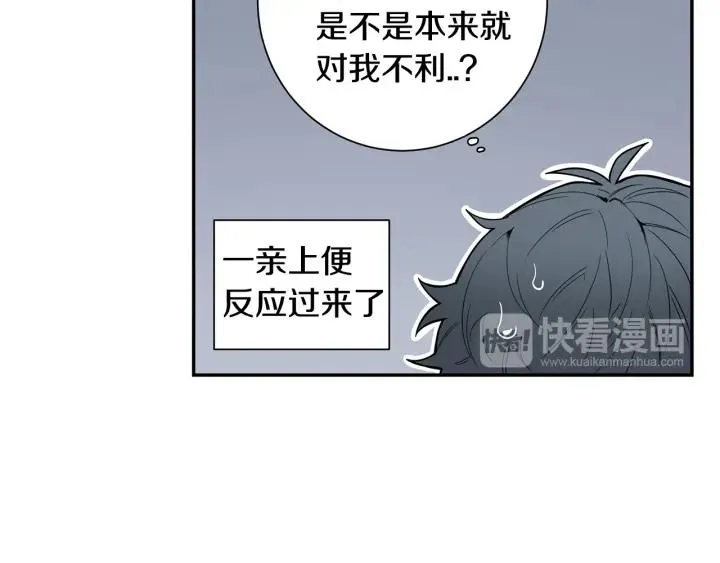 番外（2）三月的愿望 第114页