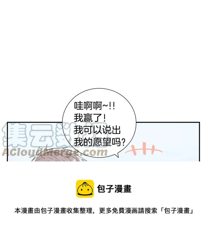 番外（2）三月的愿望 第125页