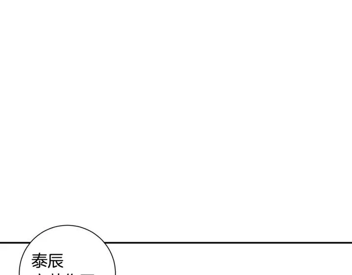 番外（2）三月的愿望 第131页
