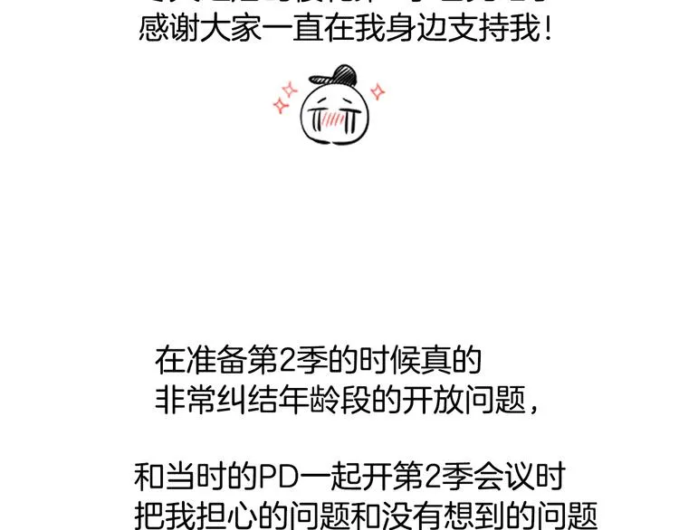 后记 第2页