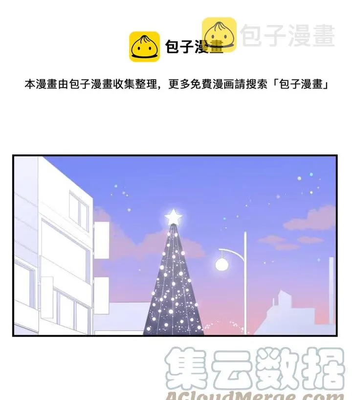 番外 圣诞节快乐~ 第1页