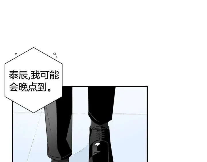 番外 圣诞节快乐~ 第2页