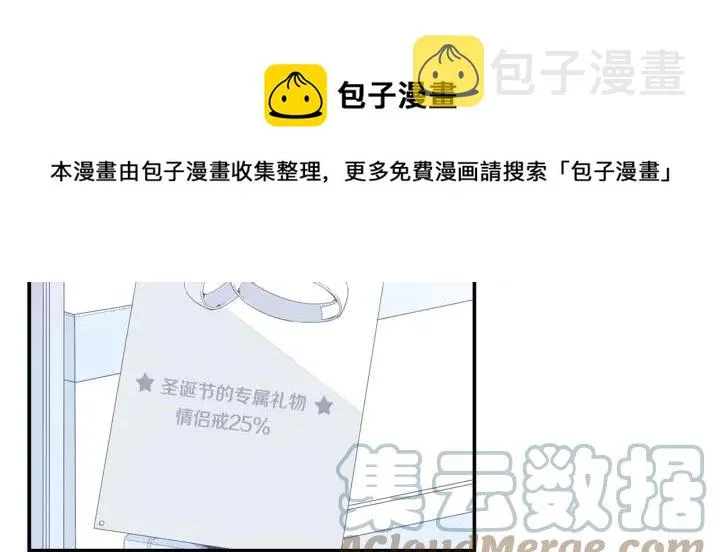 番外 圣诞节快乐~ 第9页