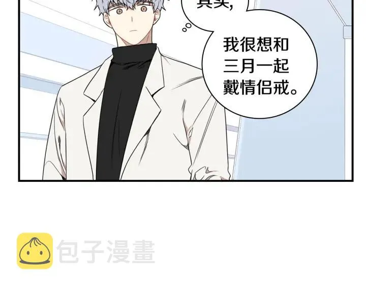 番外 圣诞节快乐~ 第11页