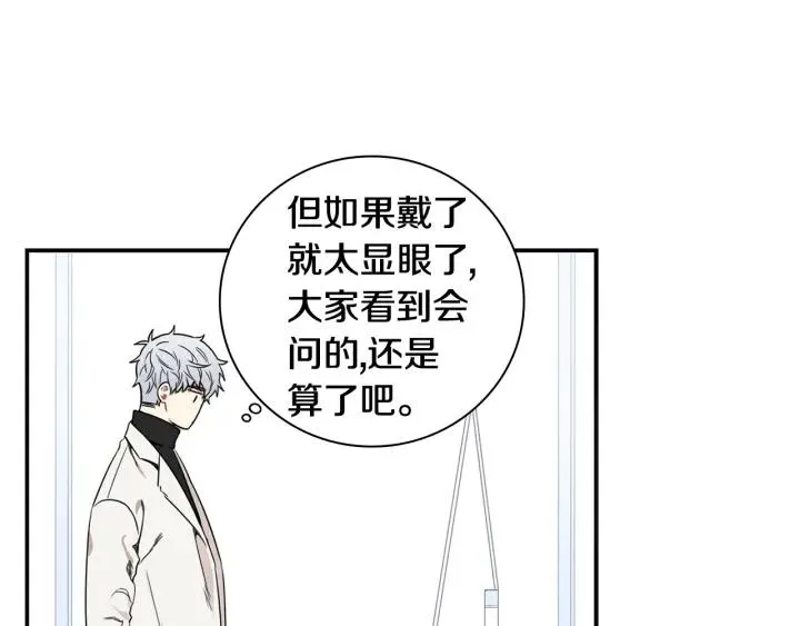 番外 圣诞节快乐~ 第12页