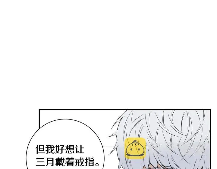 番外 圣诞节快乐~ 第14页