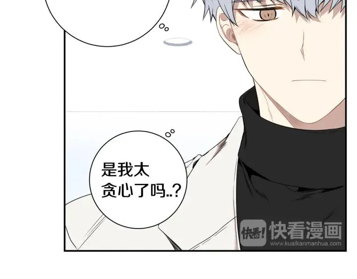 番外 圣诞节快乐~ 第15页