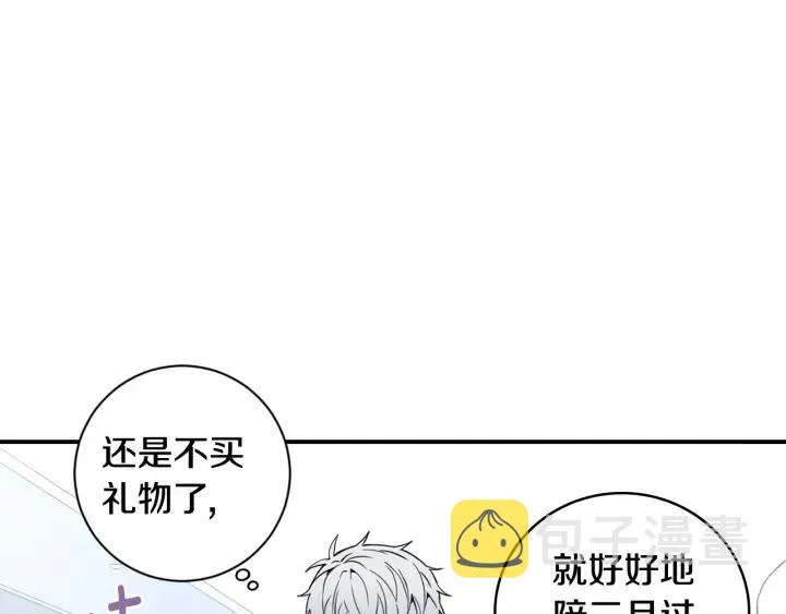 番外 圣诞节快乐~ 第16页