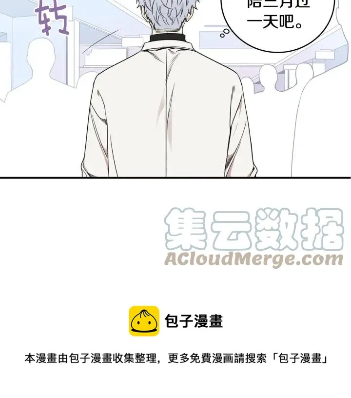 番外 圣诞节快乐~ 第17页
