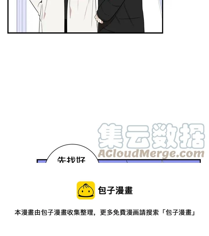 番外 圣诞节快乐~ 第25页