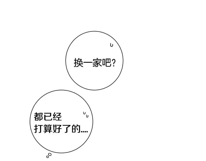 番外 圣诞节快乐~ 第31页