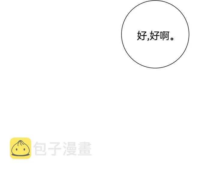 番外 圣诞节快乐~ 第32页