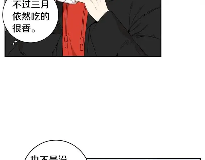 番外 圣诞节快乐~ 第38页