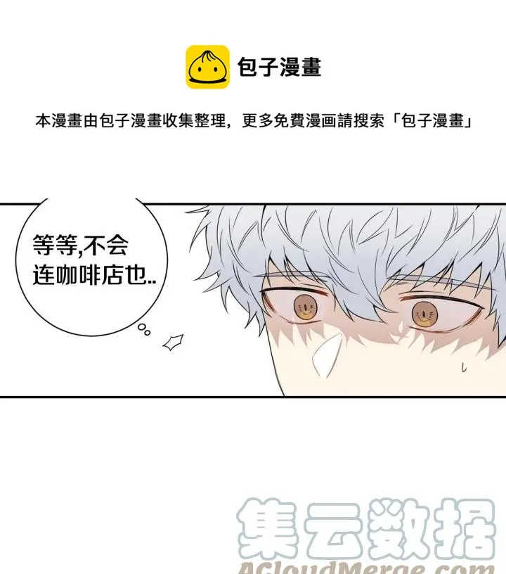 番外 圣诞节快乐~ 第41页