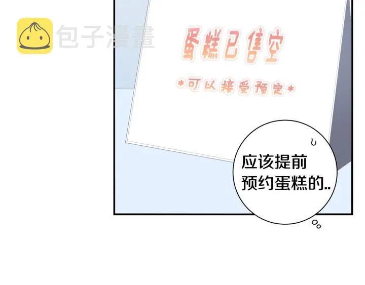 番外 圣诞节快乐~ 第44页
