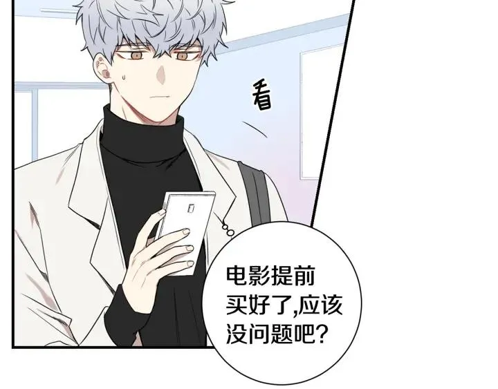 番外 圣诞节快乐~ 第48页