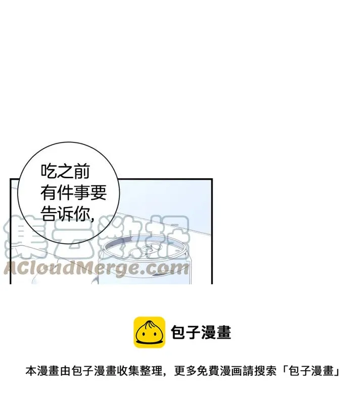 番外 圣诞节快乐~ 第73页