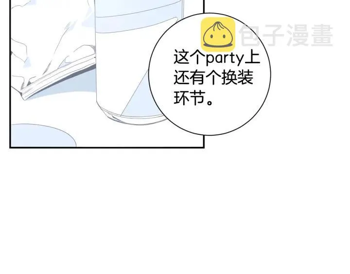 番外 圣诞节快乐~ 第74页