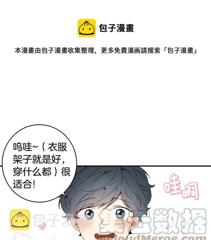 番外 圣诞节快乐~ 第85页