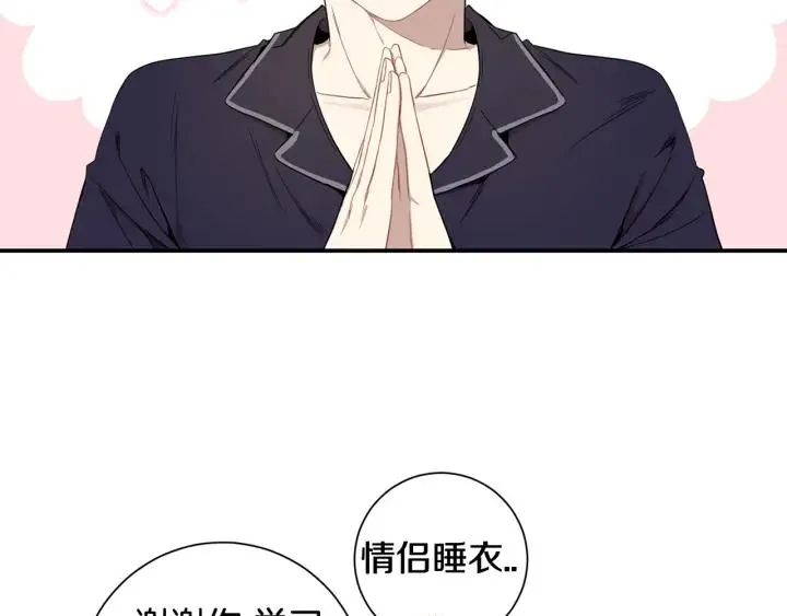 番外 圣诞节快乐~ 第86页