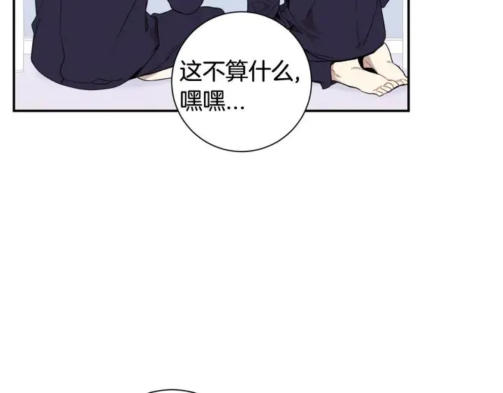 番外 圣诞节快乐~ 第88页