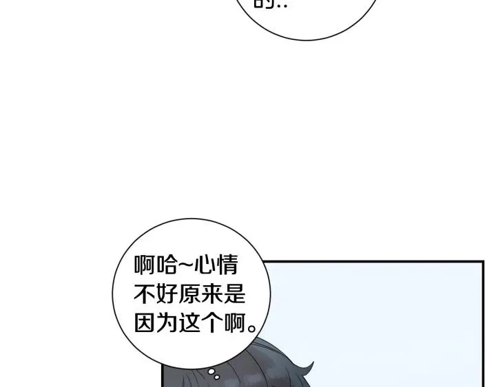 番外 圣诞节快乐~ 第102页