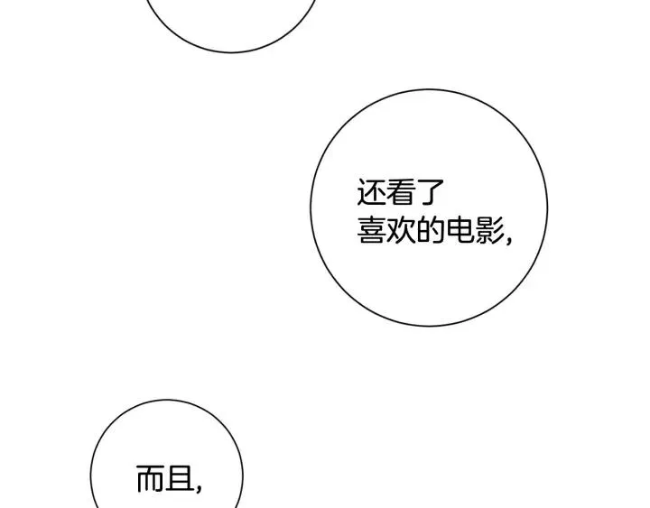 番外 圣诞节快乐~ 第106页
