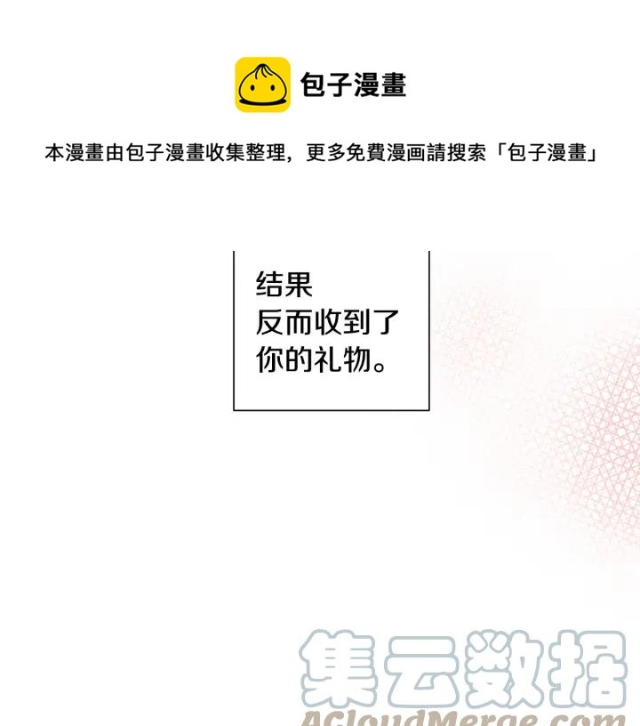 番外 圣诞节快乐~ 第113页