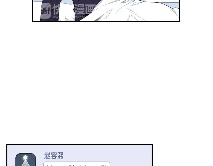 番外 圣诞节快乐~ 第119页