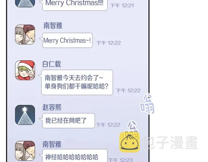 番外 圣诞节快乐~ 第120页
