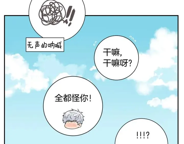 番外 圣诞节快乐~ 第134页