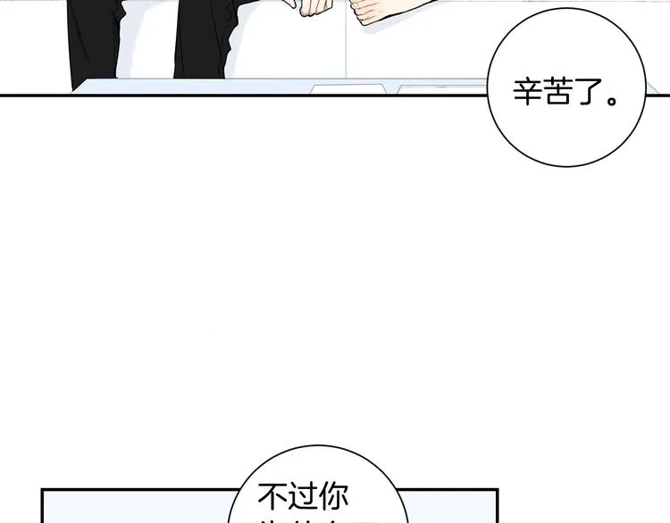 第三季 第1话 喜欢？讨厌？ 第5页