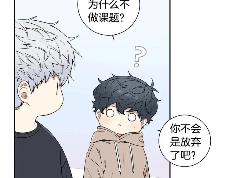 第三季 第1话 喜欢？讨厌？ 第6页