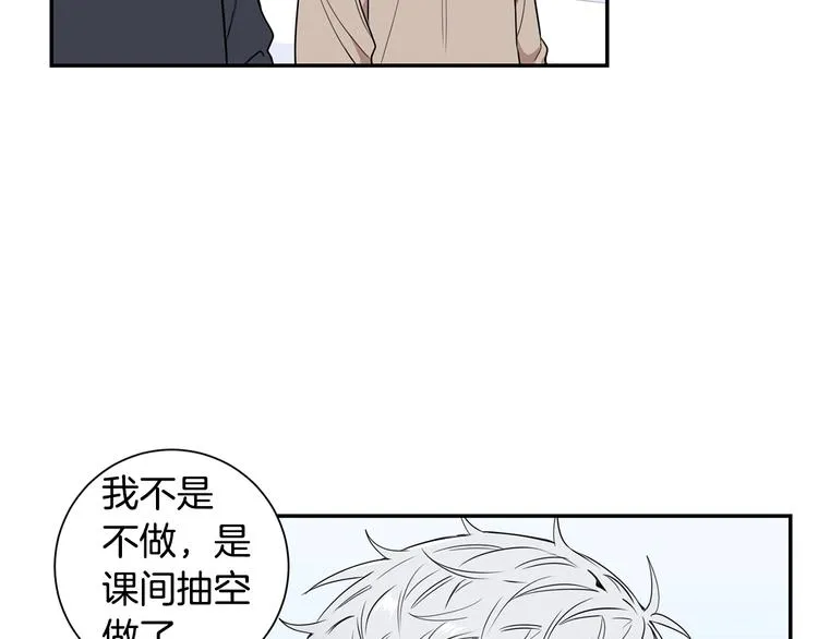 第三季 第1话 喜欢？讨厌？ 第7页