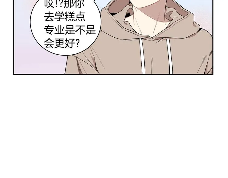 第三季 第1话 喜欢？讨厌？ 第10页