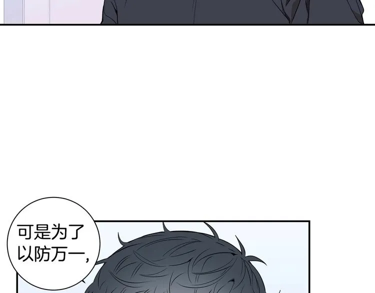 第三季 第1话 喜欢？讨厌？ 第12页