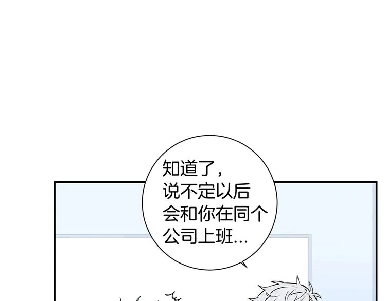 第三季 第1话 喜欢？讨厌？ 第14页