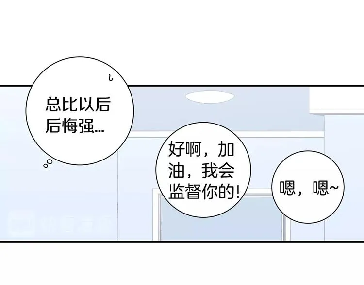 第三季 第1话 喜欢？讨厌？ 第16页